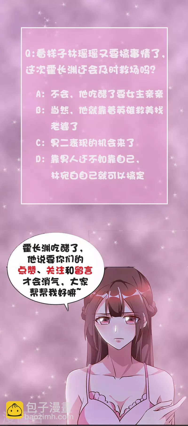 第28话 误会加深24