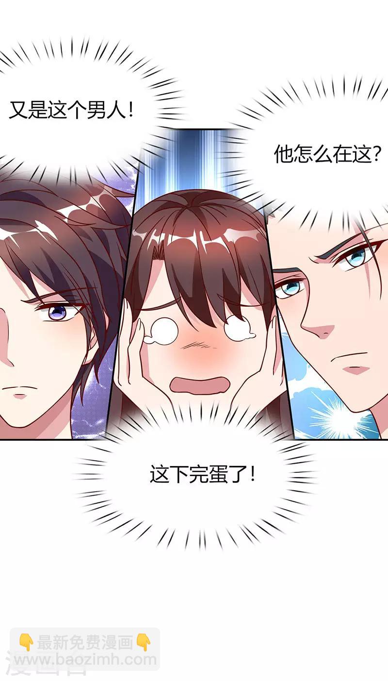 第28话 误会加深3