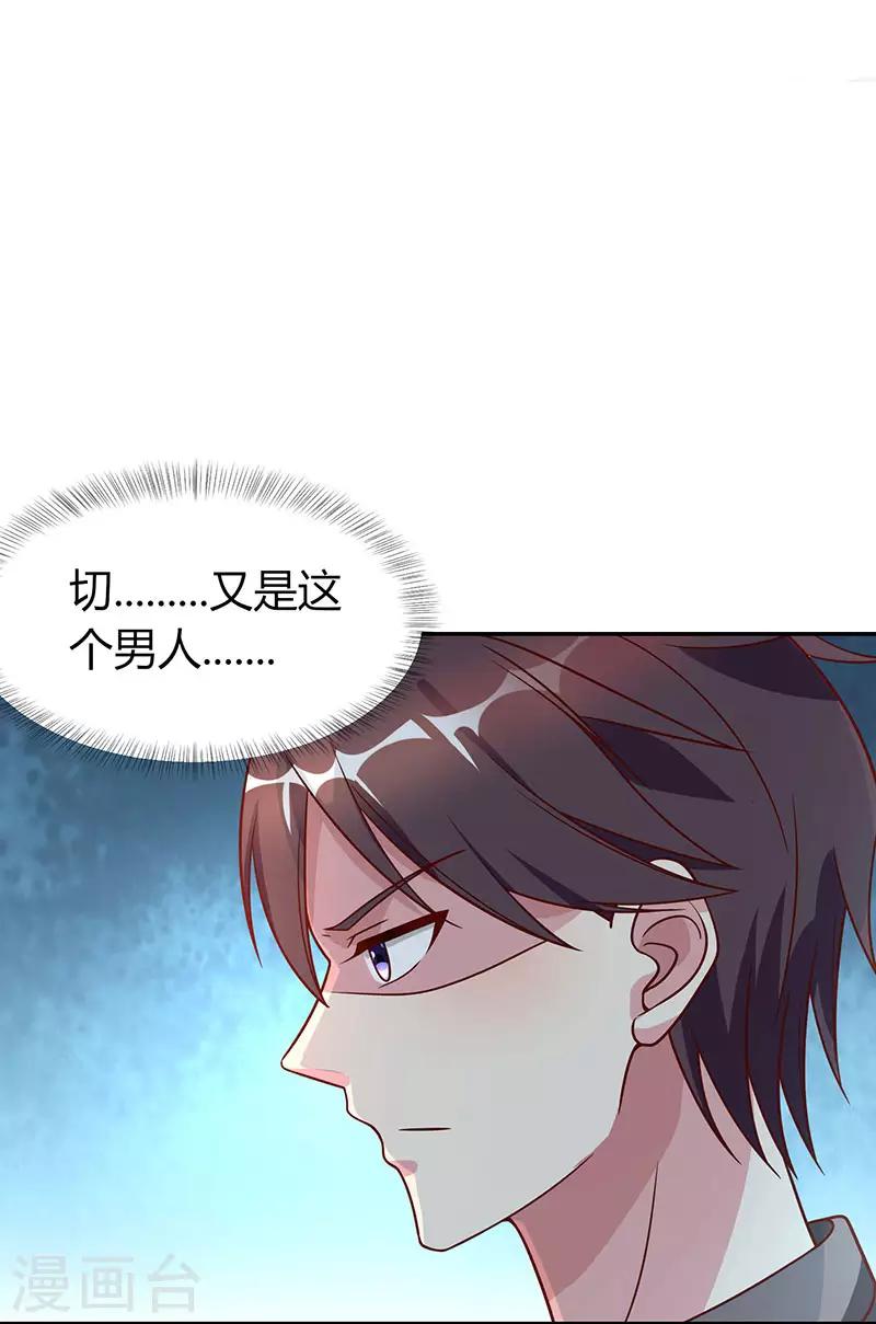 第28话 误会加深4