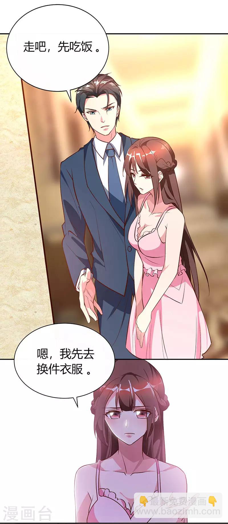 第28话 误会加深8