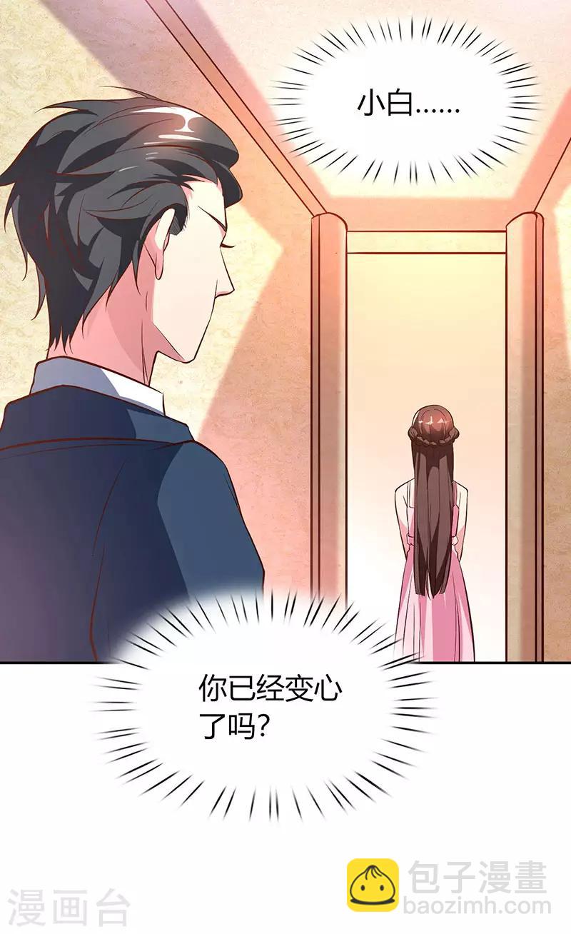 第28话 误会加深9