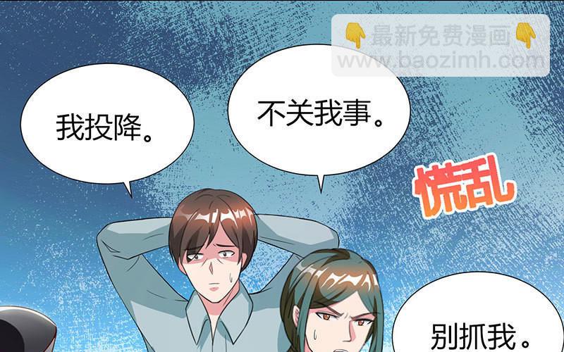 第30话 落入圈套3