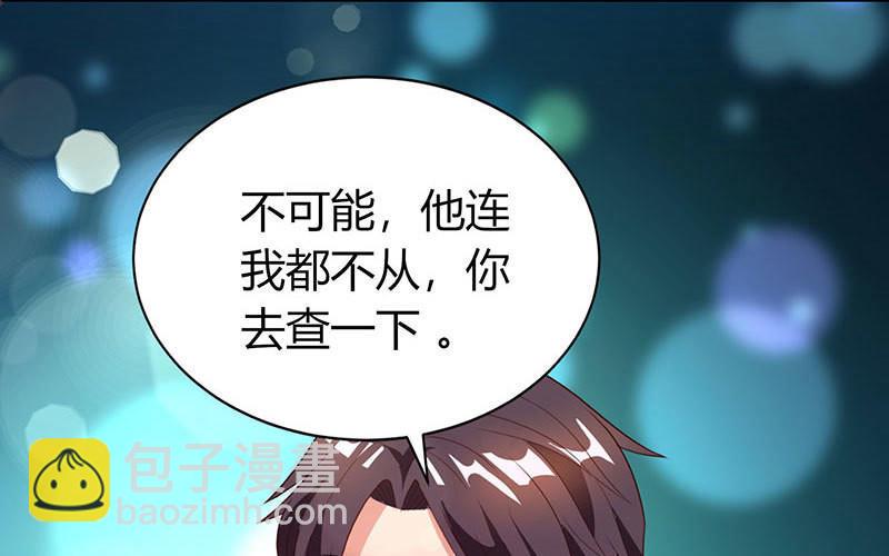第30话 落入圈套48