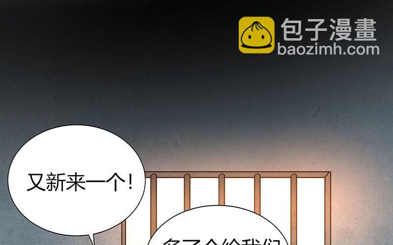 第30话 落入圈套58