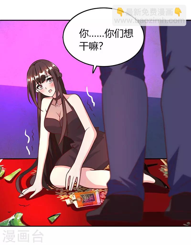 第29话 落入圈套7