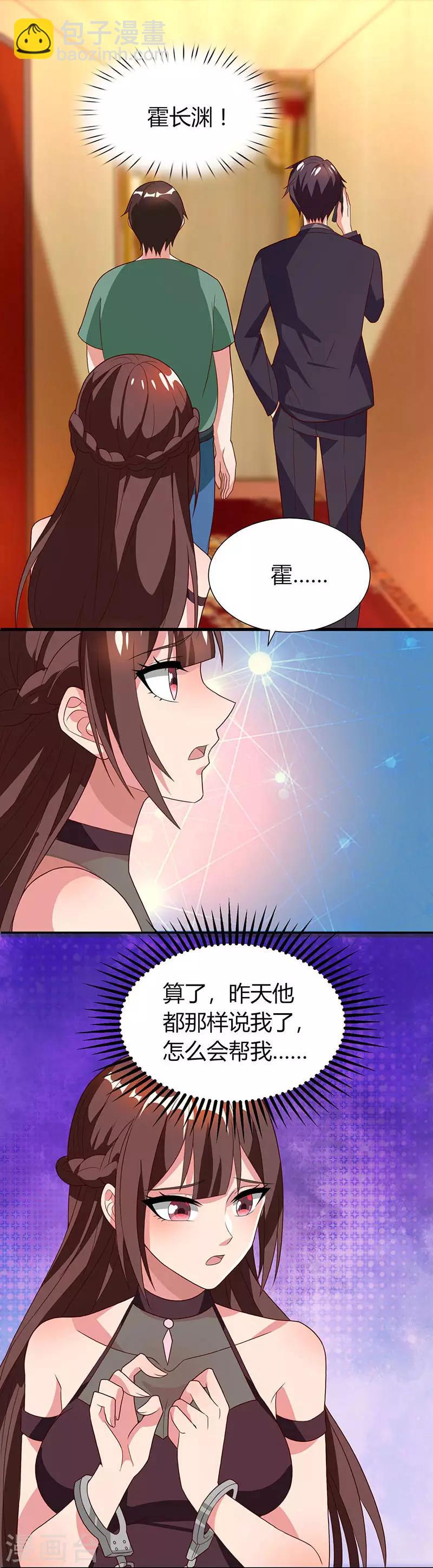 第30话 牢狱之灾11