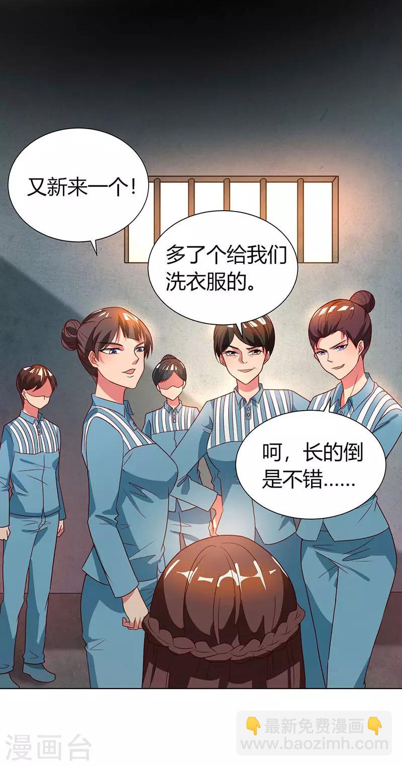 第30话 牢狱之灾16