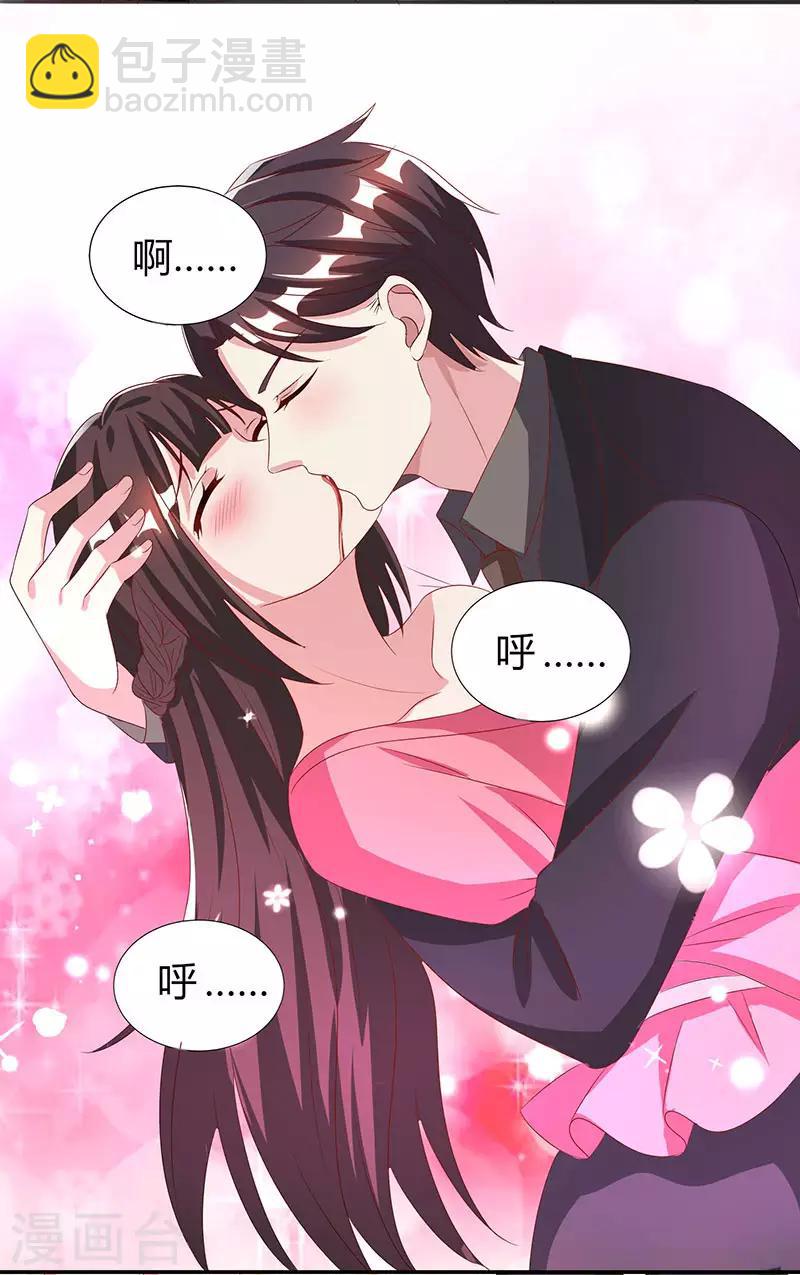 第32话 我答应你19