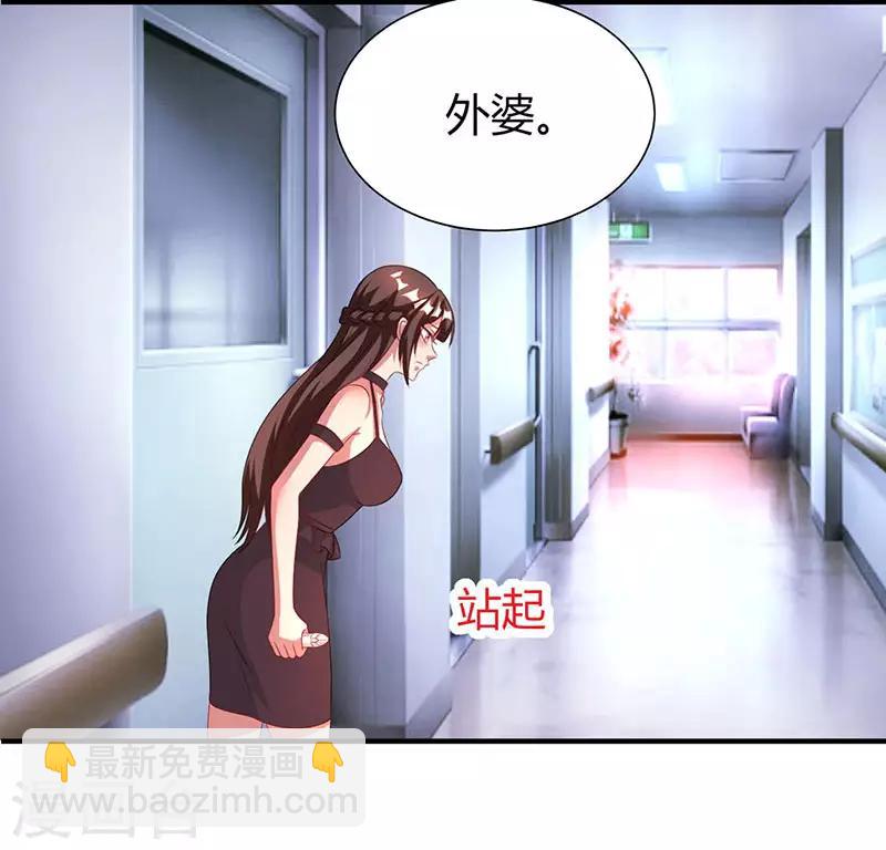 第32话 我答应你2