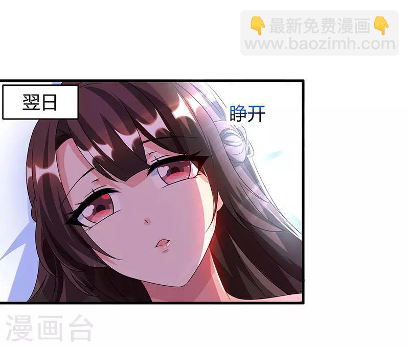 第32话 我答应你26
