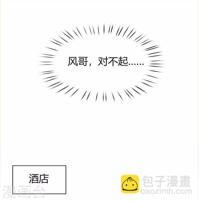 第32话 我答应你5