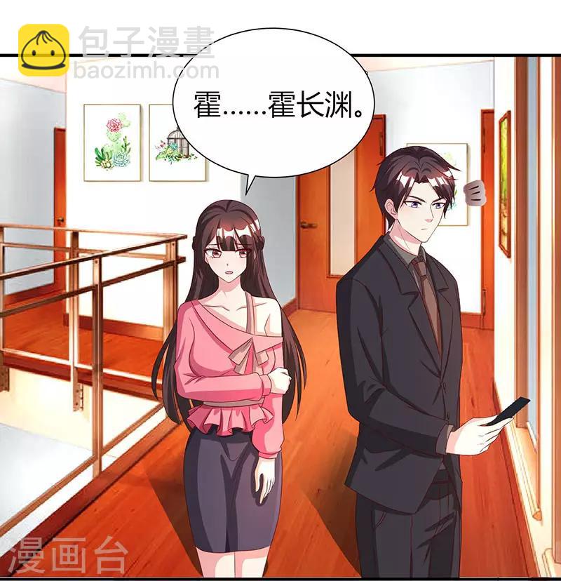 第32话 我答应你7