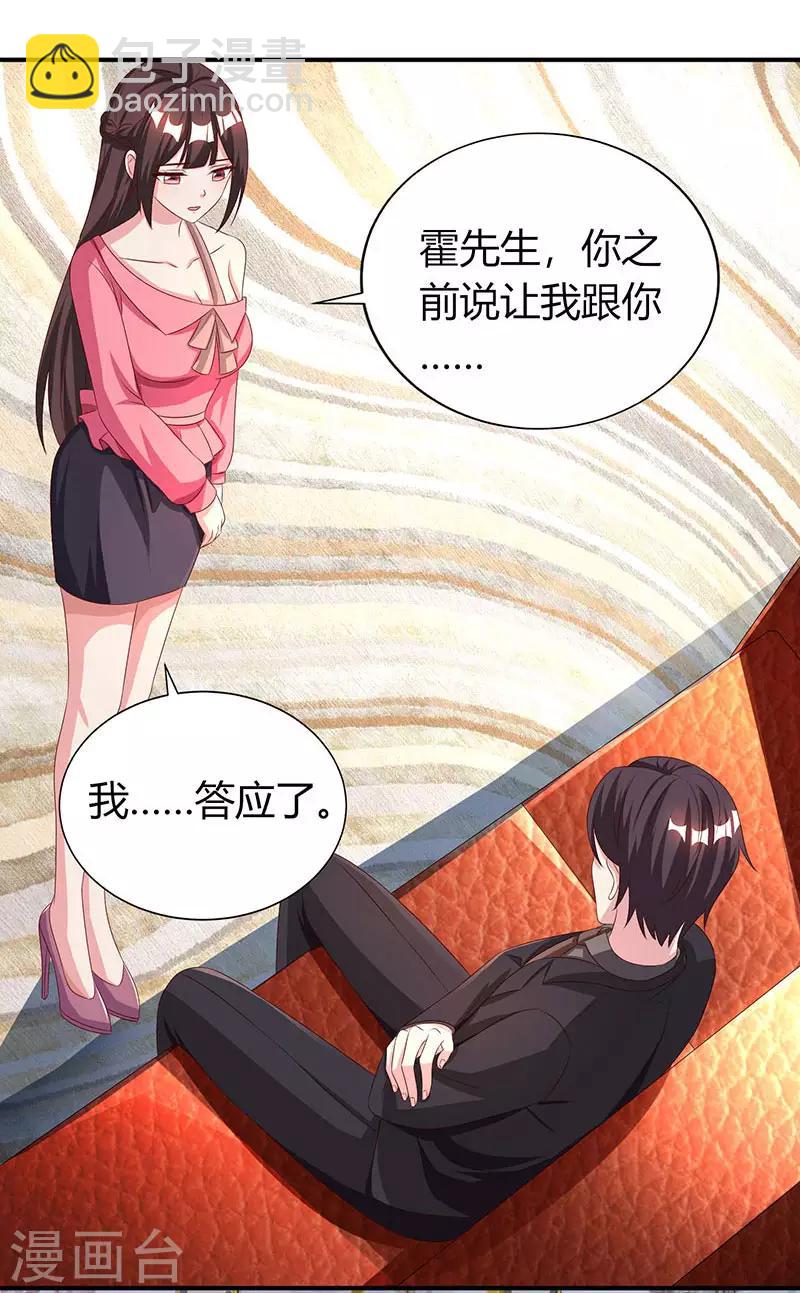 第32话 我答应你9