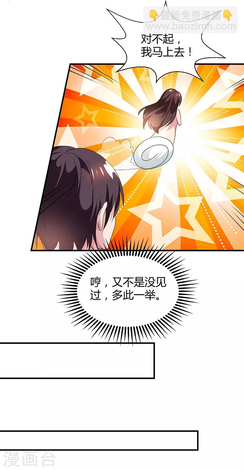 第33话 随叫随到1