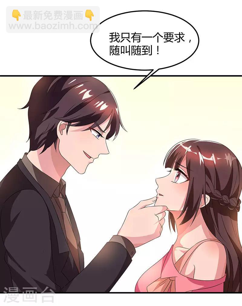 第33话 随叫随到11