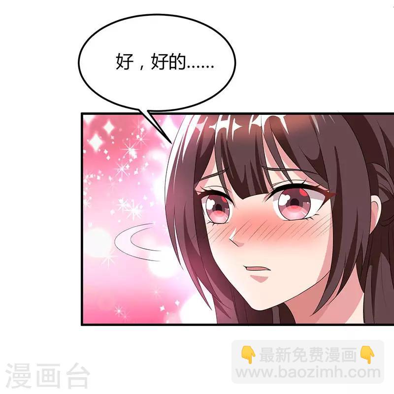 第33话 随叫随到12