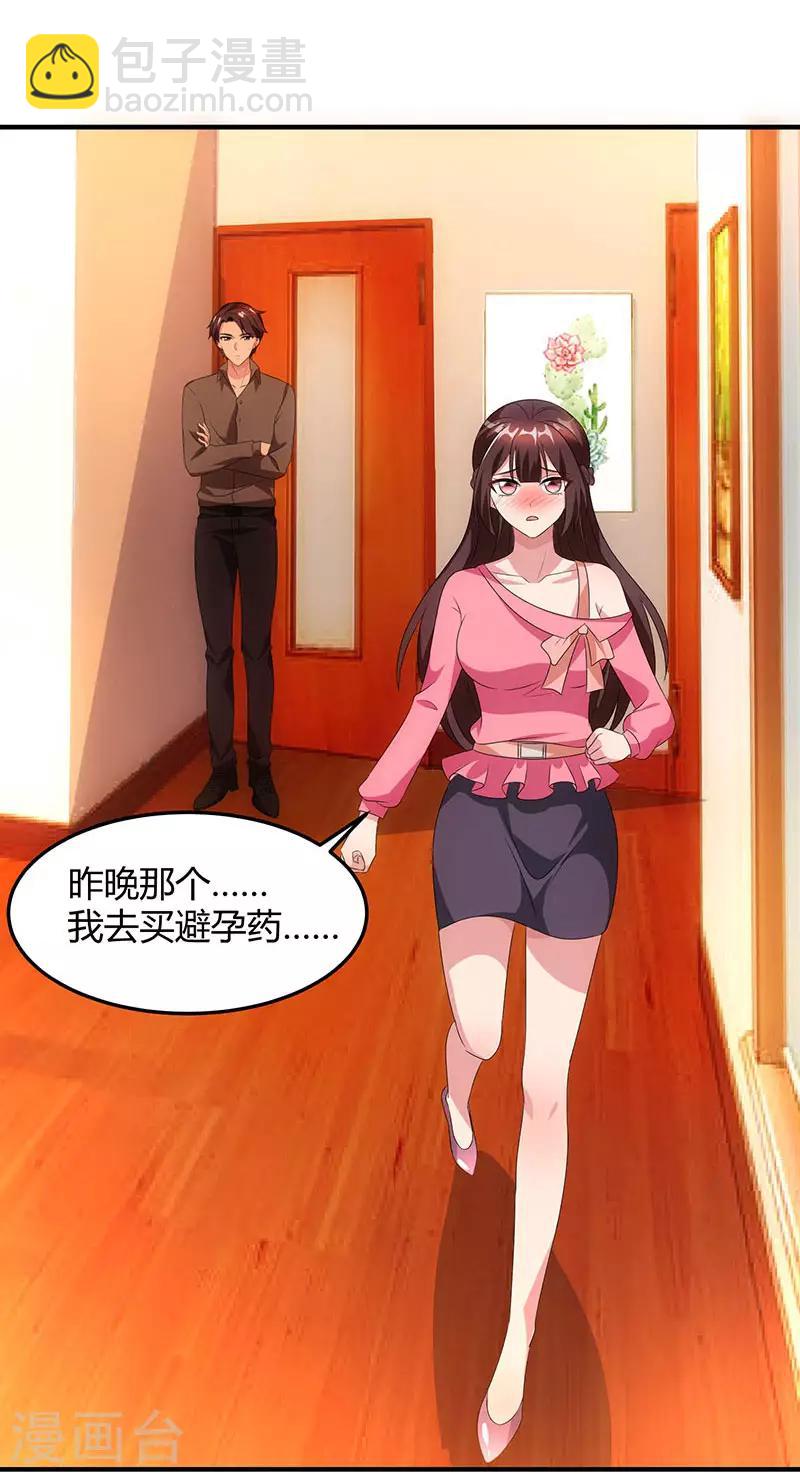 第33话 随叫随到13