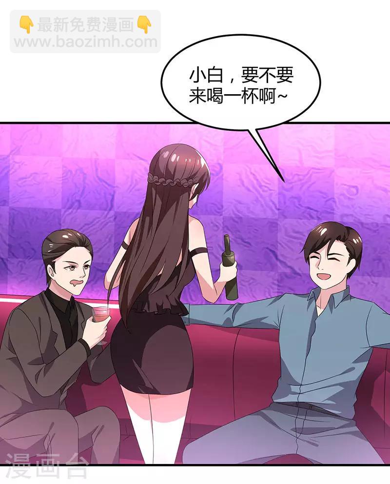 第33话 随叫随到16