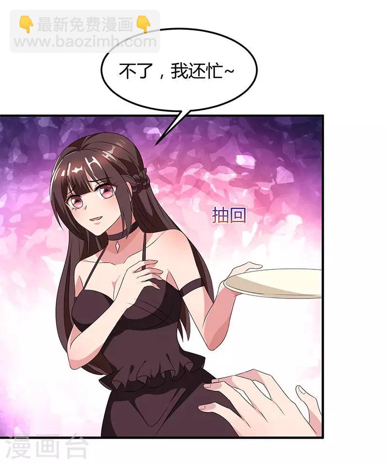第33话 随叫随到18