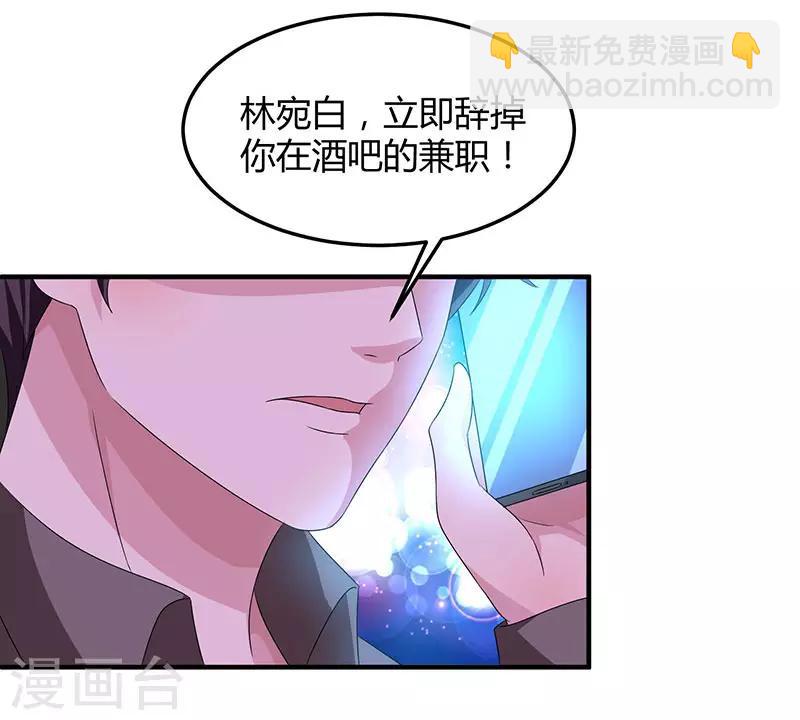 第33话 随叫随到20