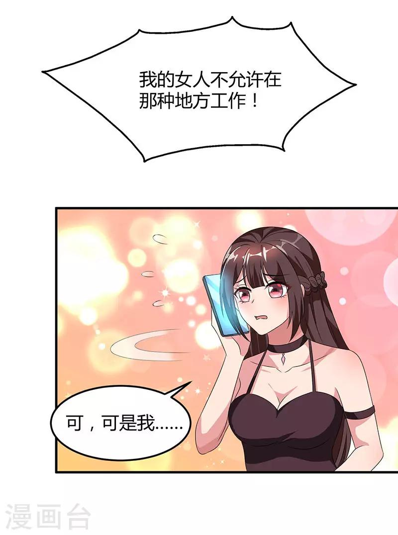 第33话 随叫随到21
