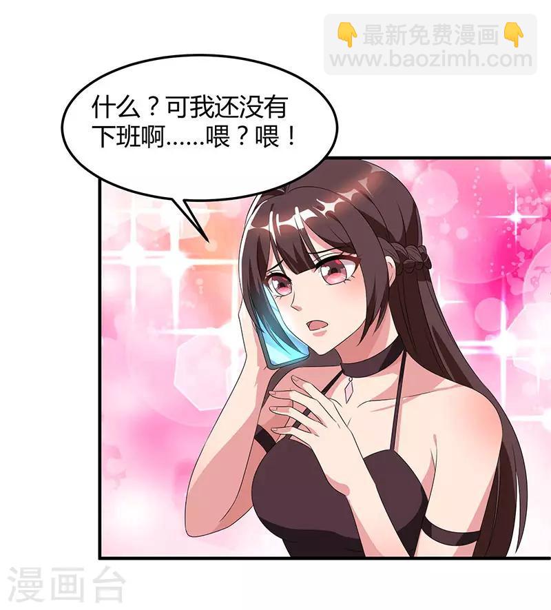 第33话 随叫随到23