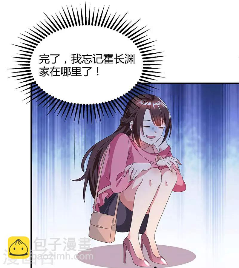 第33话 随叫随到27