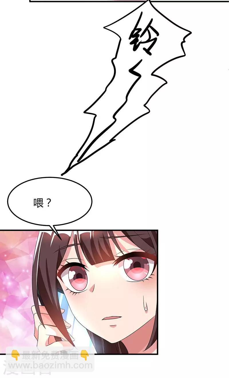 第33话 随叫随到28