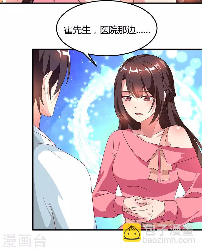 第33话 随叫随到3