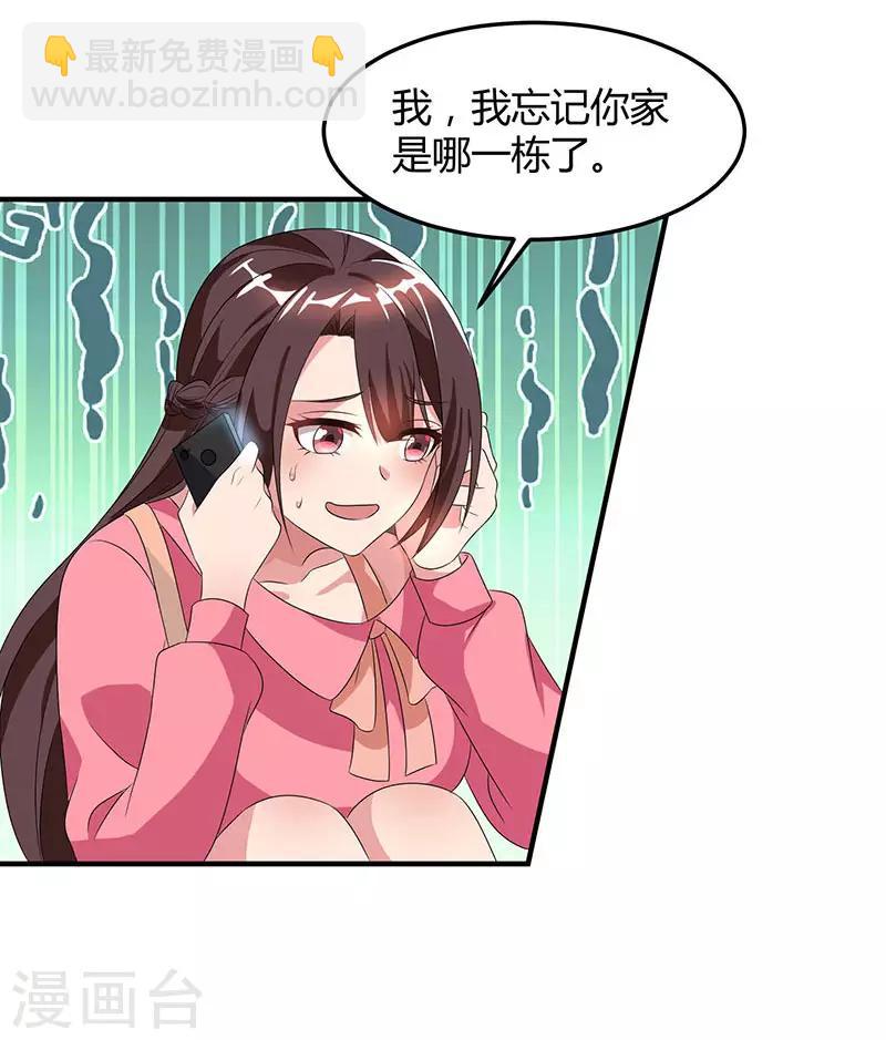 第33话 随叫随到30