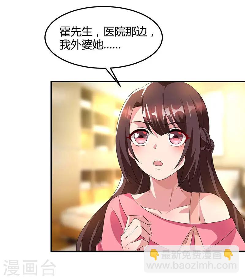 第33话 随叫随到5