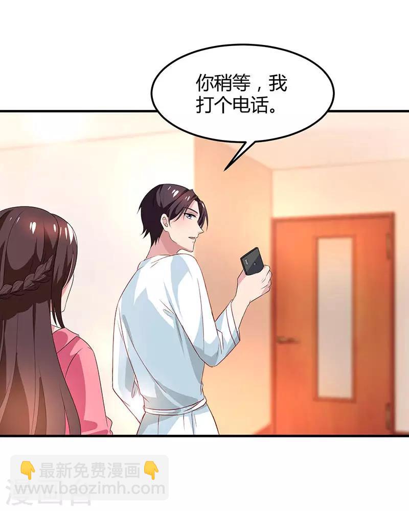 第33话 随叫随到6
