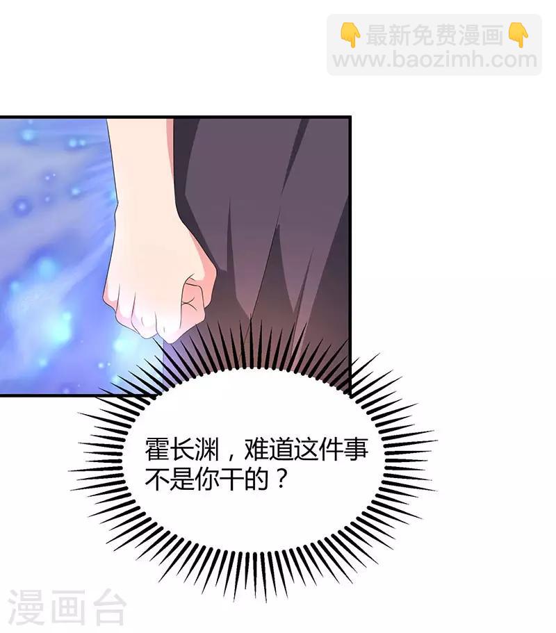 第33话 随叫随到7