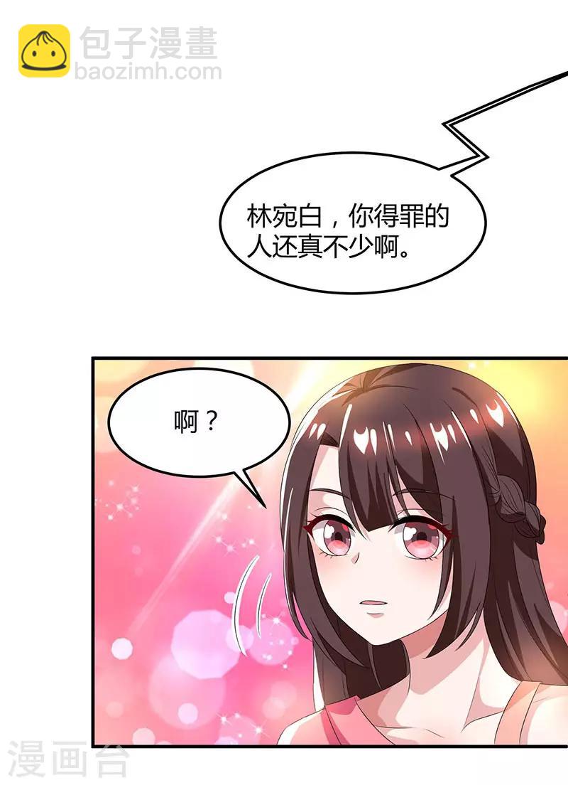 第33话 随叫随到8