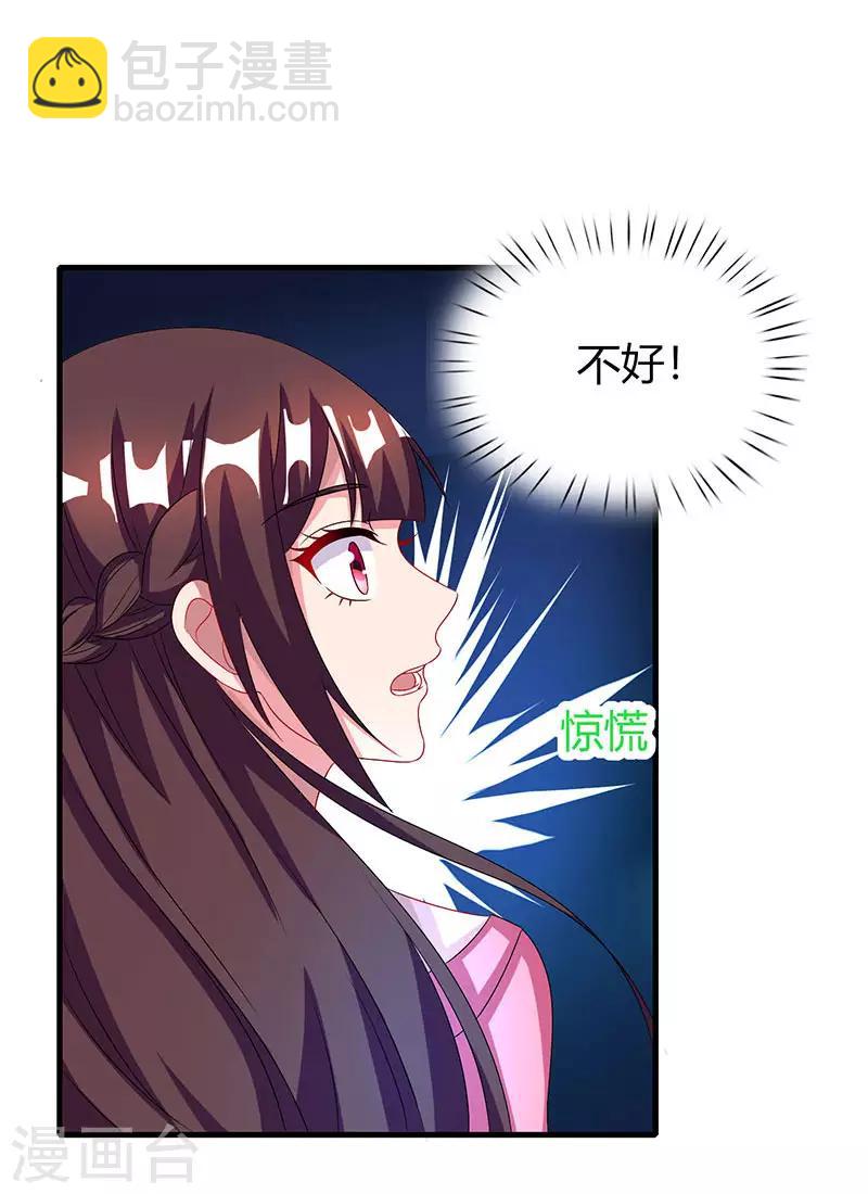第34话 独一无二24