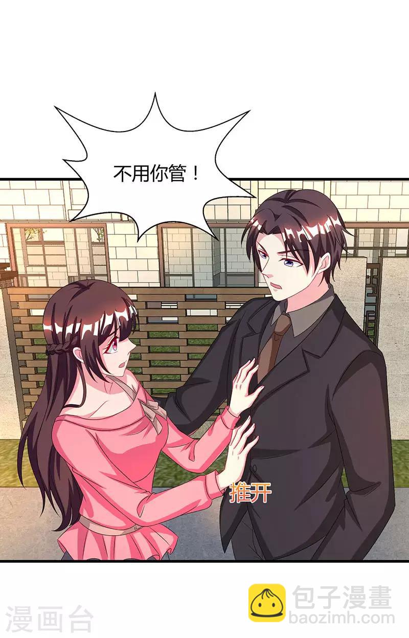 第34话 独一无二29