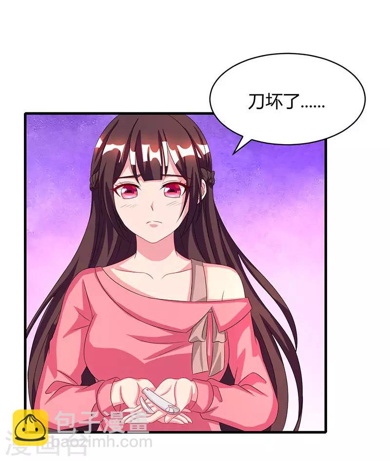 第34话 独一无二30