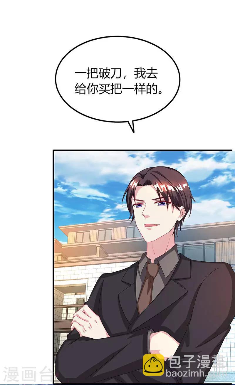 第34话 独一无二31