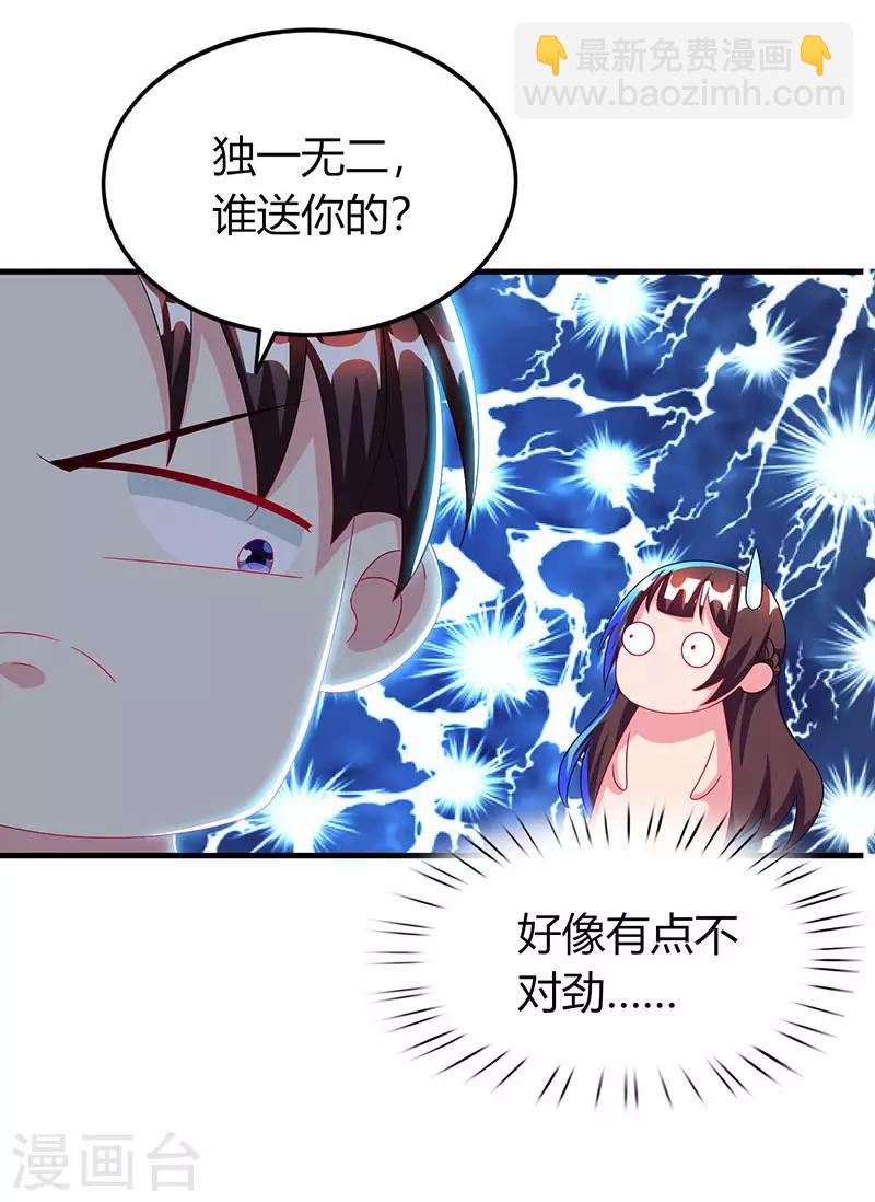 第34话 独一无二33