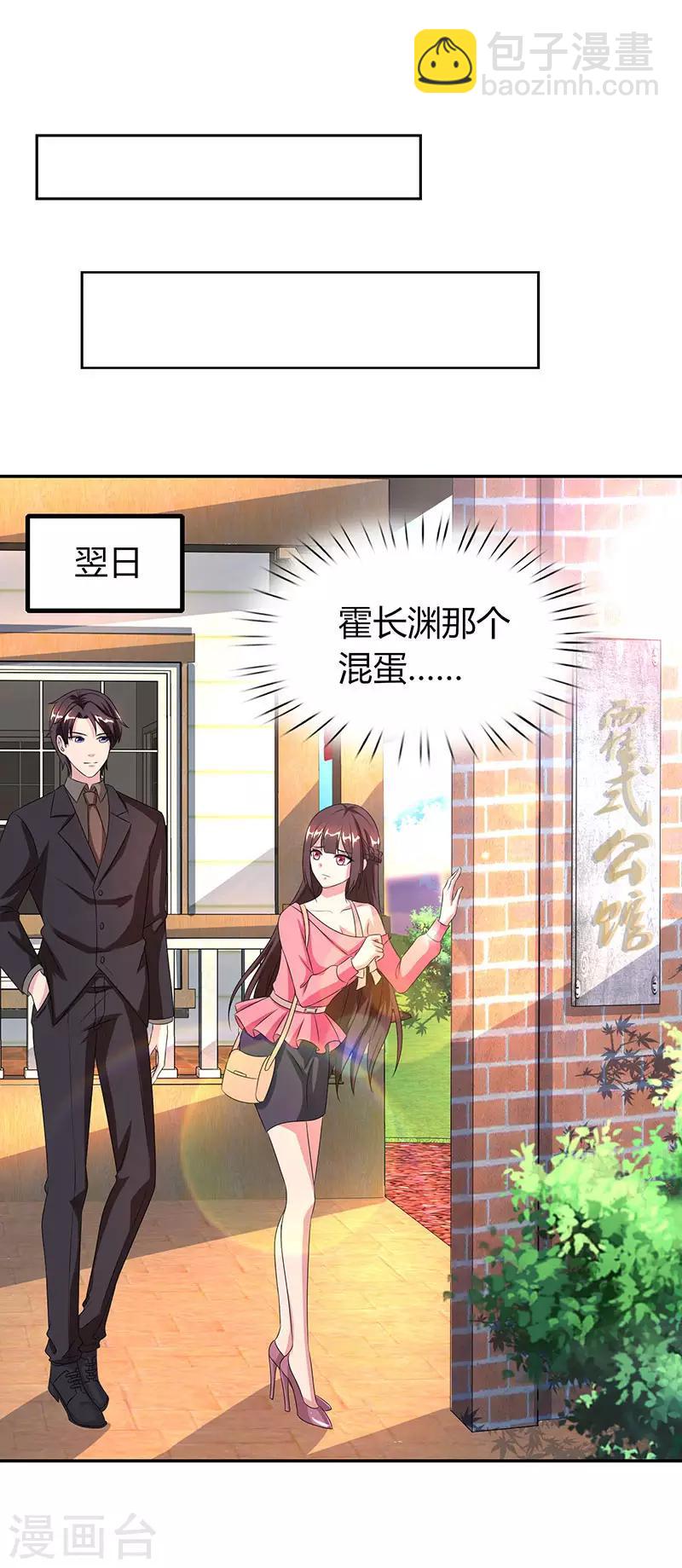 第34话 独一无二9