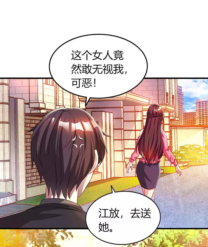 第35话 突然的温柔0