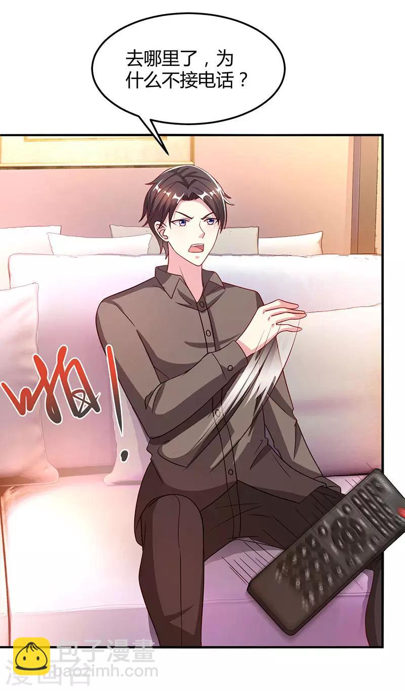 第35话 突然的温柔15