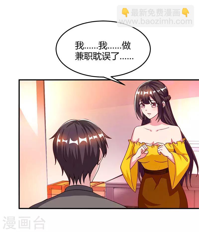 第35话 突然的温柔16
