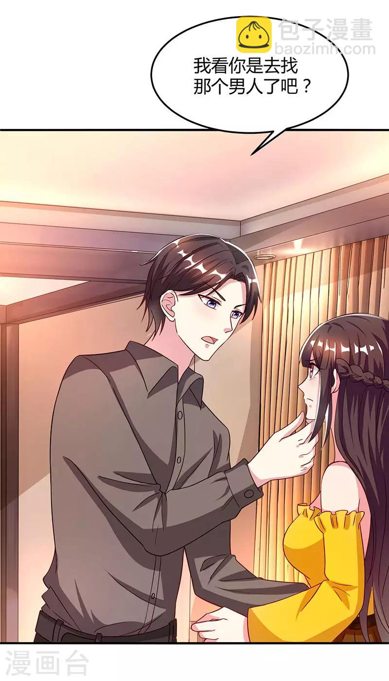 第35话 突然的温柔17