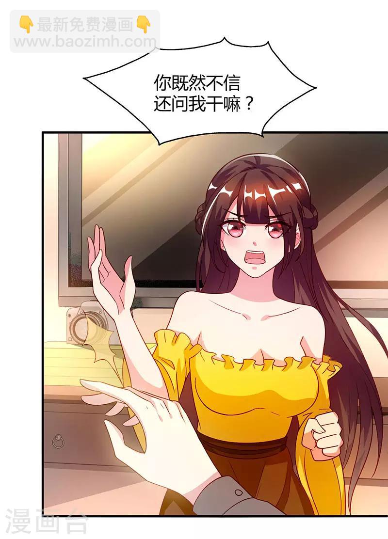第35话 突然的温柔18