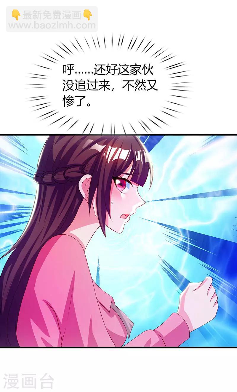 第35话 突然的温柔2
