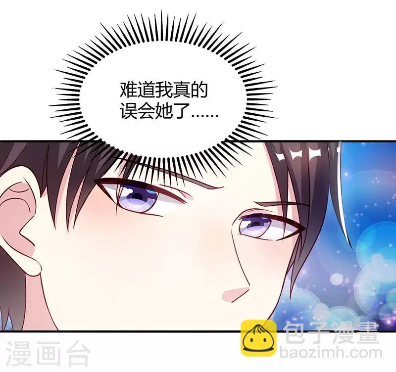 第35话 突然的温柔20