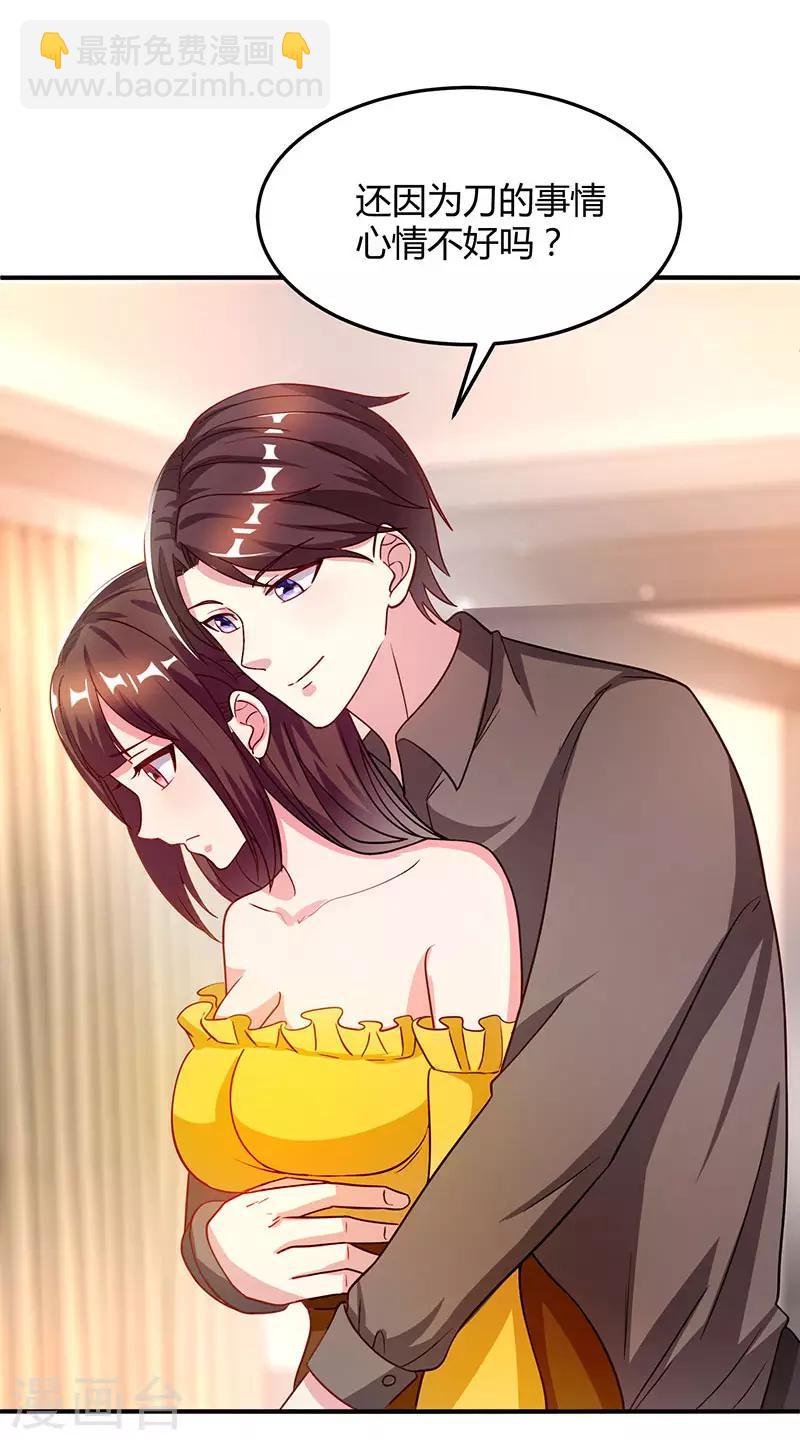第35话 突然的温柔21