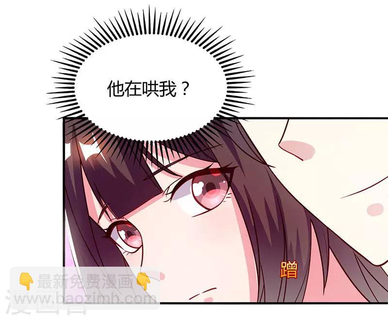 第35话 突然的温柔22