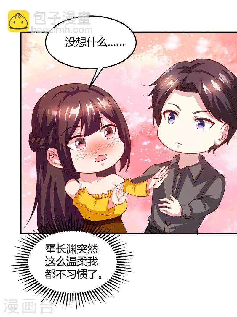第35话 突然的温柔24